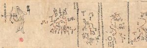 敦煌《全天星圖》（局部）
