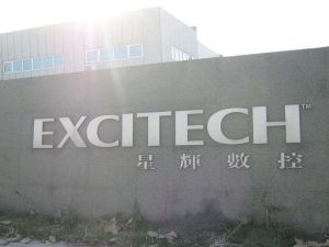 濟南星輝數控機械科技有限公司 濟南星輝數控機械科技有限公司