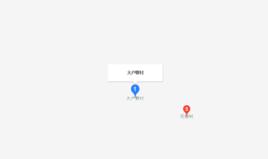 大戶賽村 大戶賽村