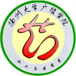 揚州大學廣陵學院化工與醫藥系 揚州大學廣陵學院化工與醫藥系