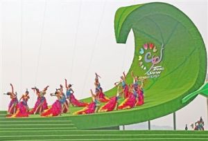 2016唐山世界園藝博覽會開幕
