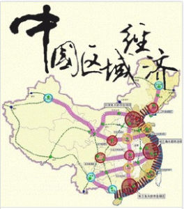 區域經濟 區域經濟