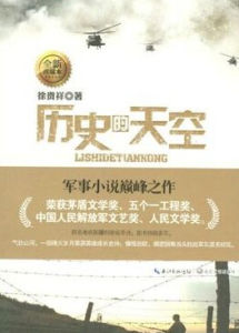 《歷史的天空》 《歷史的天空》