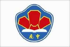 虎門中學 虎門中學