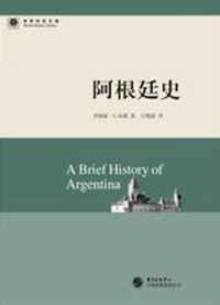 阿根廷史