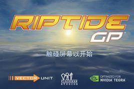 激流快艇通用版電腦版 激流快艇通用版電腦版