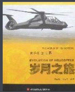 歲月之旅 歲月之旅