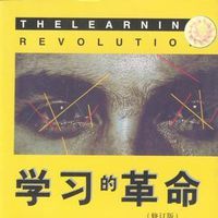 學習共同體 學習共同體