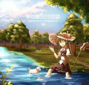 《伊卡爾的童年》 《伊卡爾的童年》