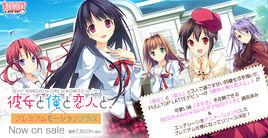 彼女和俺和戀人 彼女和俺和戀人