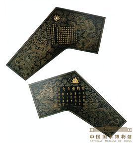 清龍紋玉磬 清龍紋玉磬