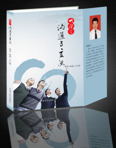 大學生溝通與交流 大學生溝通與交流