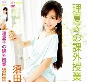 須田理夏子 須田理夏子