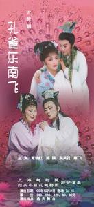 惜別離[惜別離]