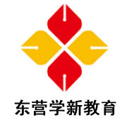 東營學新教育 東營學新教育