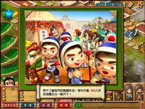 《富甲天下4》 《富甲天下4》