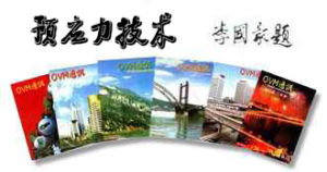 柳州歐維姆機械股份有限公司