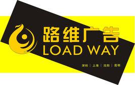 劉楊[深圳市路維廣告有限公司總經理]