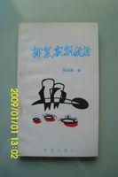 柳絮,飄飄灑灑 柳絮,飄飄灑灑