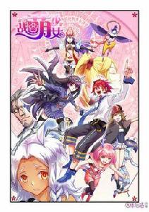 戰萌少女 戰萌少女