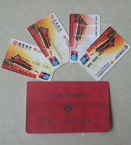 住房公積金聯名卡 住房公積金聯名卡