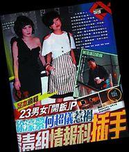 香港藝人集體吸毒事件