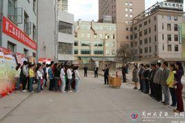 蘭州大學臨床醫學院 蘭州大學臨床醫學院