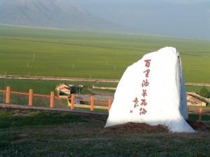 海圓山觀景台 海圓山觀景台