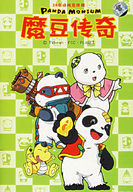 魔豆傳奇角色圖