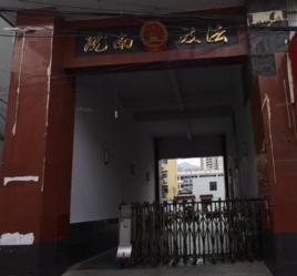 隴南市公安局 隴南市公安局