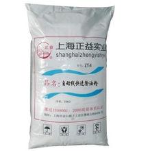 ZY-8自動線快速除油粉