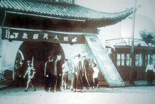 剛解放時的南京