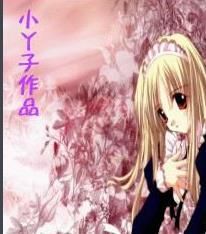 命定的愛情預言 命定的愛情預言