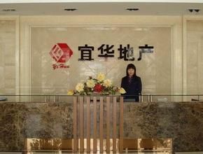 宜華地產