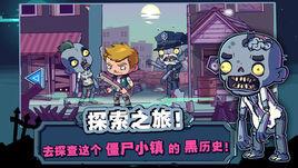 殭屍吃了我的朋友 殭屍吃了我的朋友