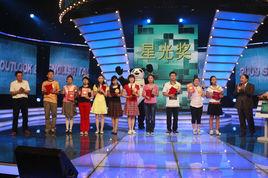 “希望之星”英語風采大賽 “希望之星”英語風采大賽