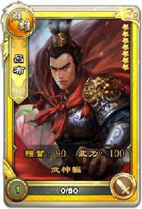 逐鹿三國[2014年發行的手機遊戲]