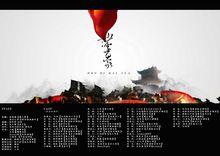 【劇情歌】海報