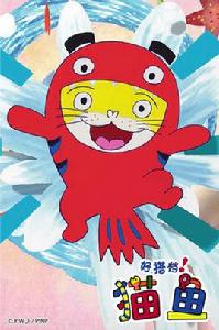 貓魚[2016年日本動畫]