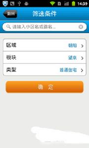 好租租房 好租租房