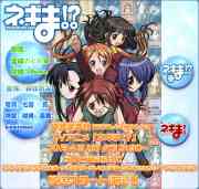 《魔法老師第二季》