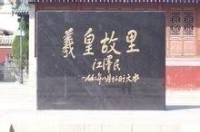 國家領導人題詞