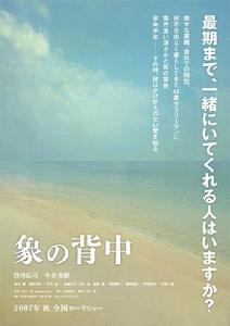 《象的背影》 《象的背影》