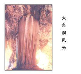 崇陽大泉洞 崇陽大泉洞