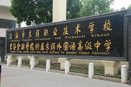 東輝職校 東輝職校