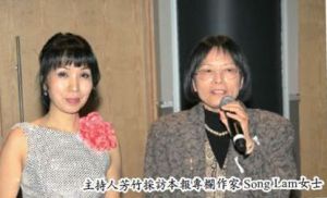 主持人芳竹採訪本報專欄作家Song Lam女士