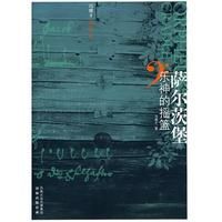 《薩爾茨堡：樂神的搖籃》