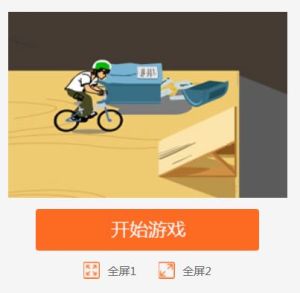 少年駭客超級腳踏車 少年駭客超級腳踏車