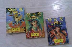 梵天變[高永創作小說]