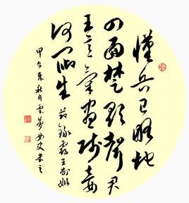 和垓下歌 和垓下歌